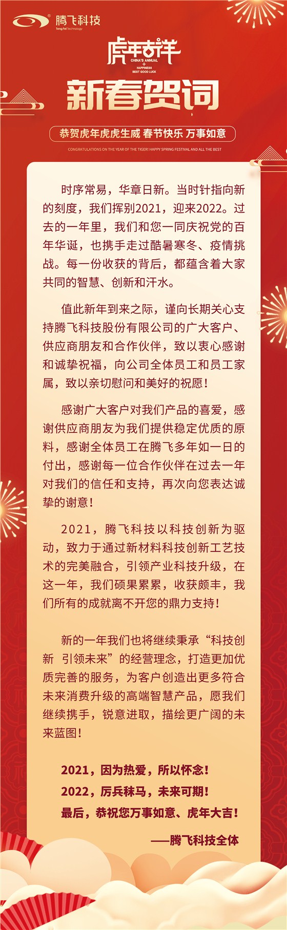 微信图片_20220125145105