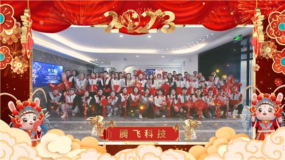 2023新年贺词，不忘初心 踔厉奋发 勇毅前行