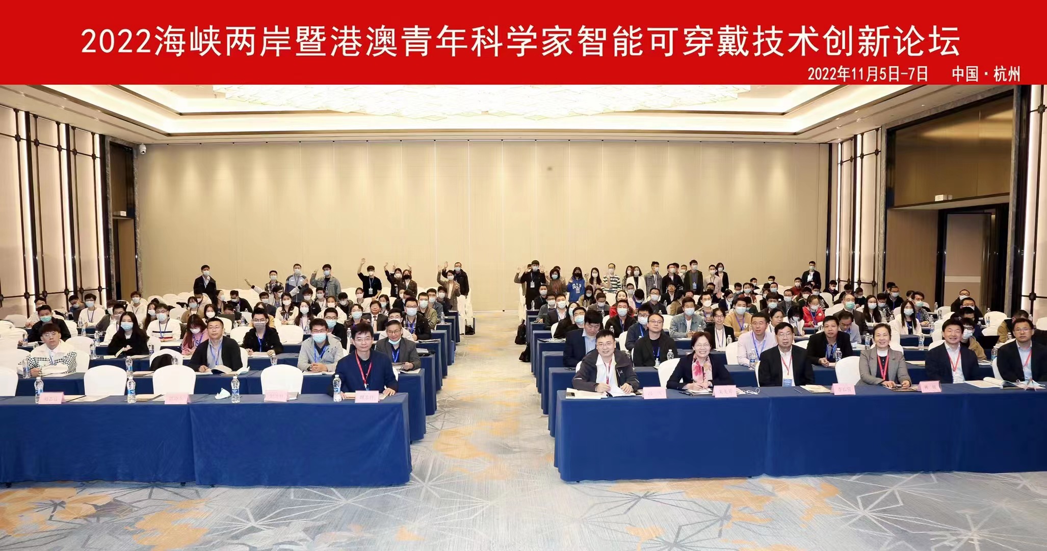 腾飞科技受邀参加智能可穿戴论坛，共话机遇、共谋发展！