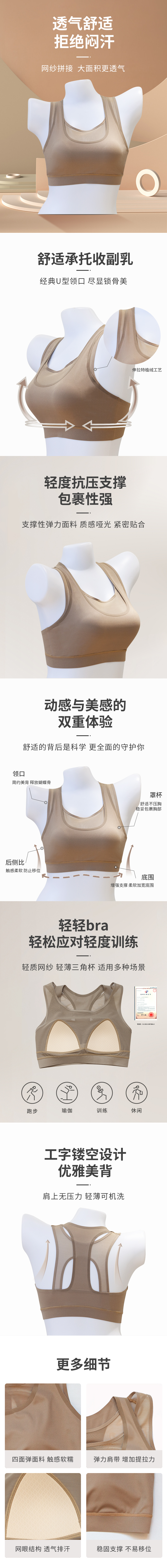 腾飞科技透气网纱轻运动文胸
