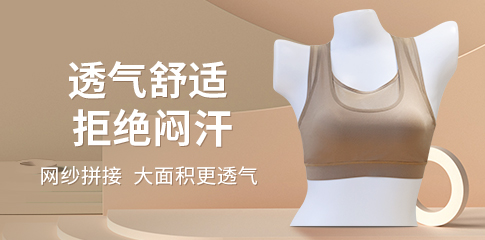 腾飞科技透气网纱轻运动文胸