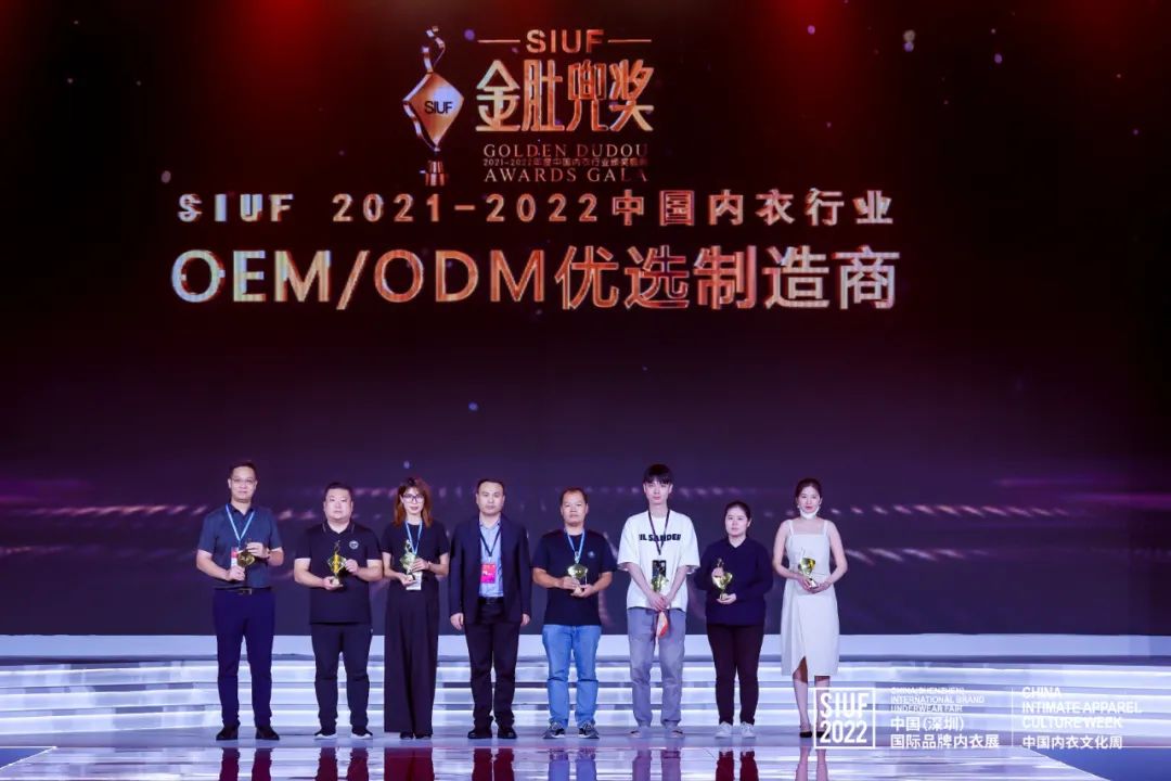 OEM、ODM优选制造商颁奖